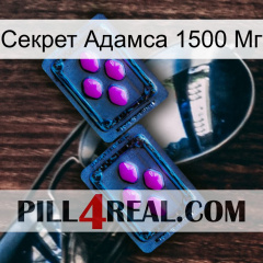 Секрет Адамса 1500 Мг 03